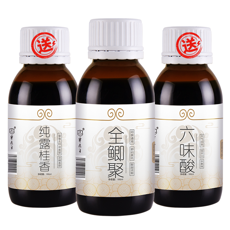 大圣全鲫聚赠六味酸+纯露桂香