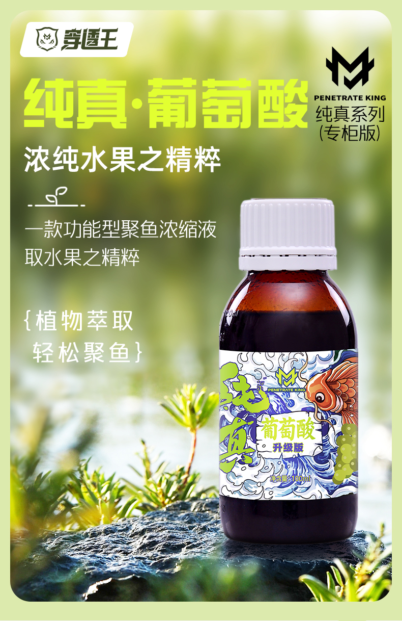 葡萄酸_01.jpg