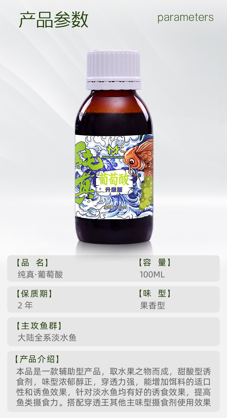 葡萄酸_07.jpg
