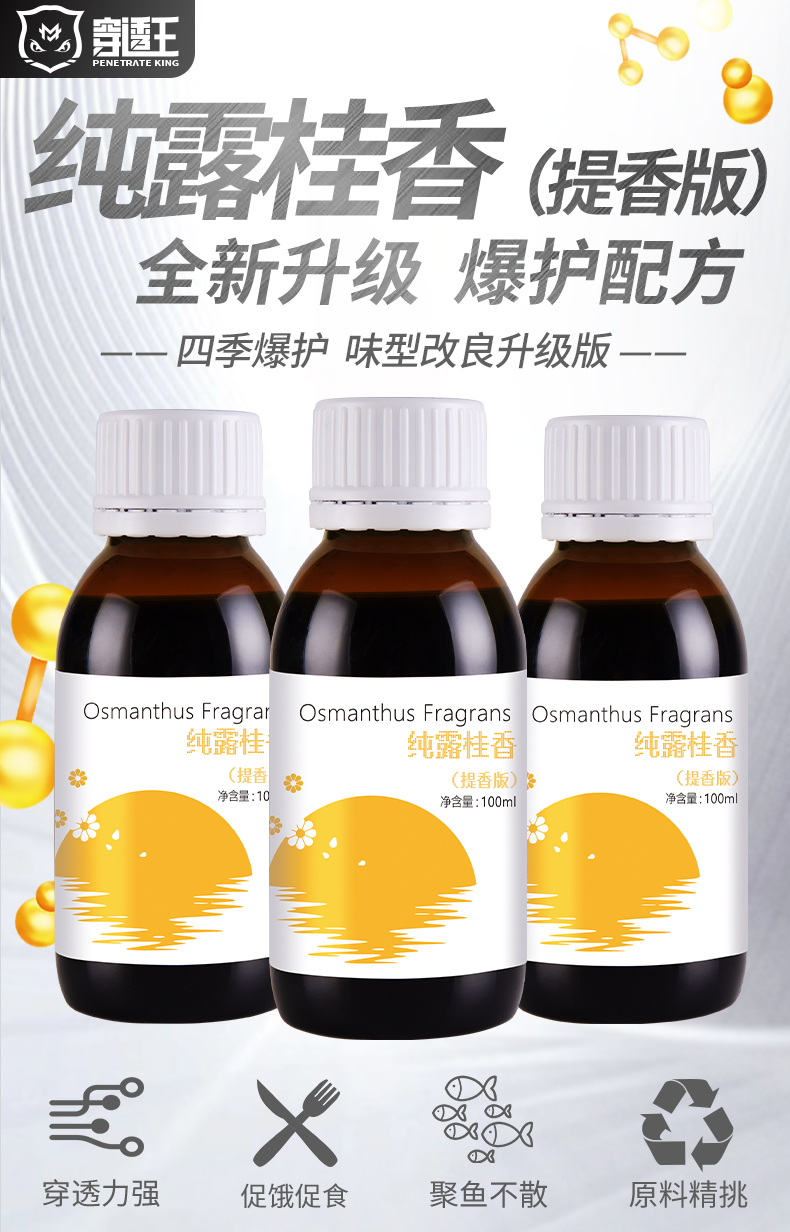 纯露桂香_01.jpg