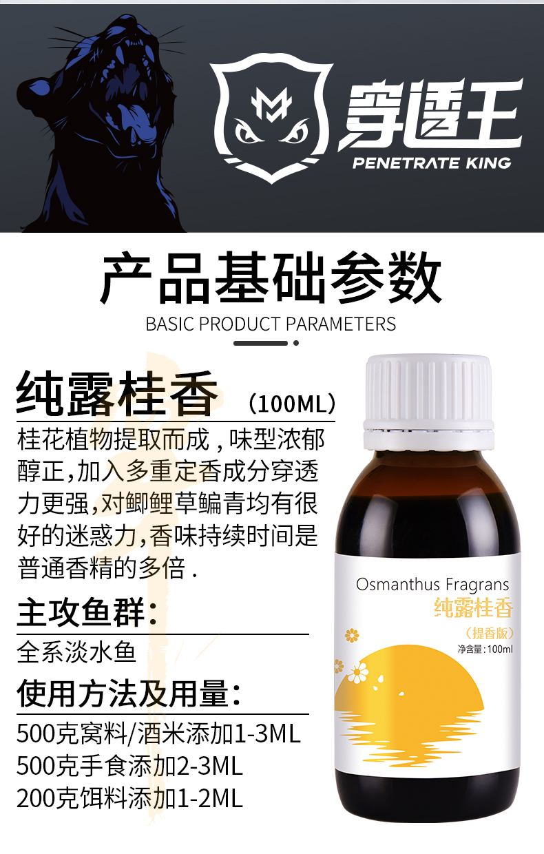 纯露桂香_02.jpg