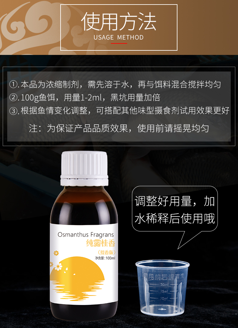 纯露桂香_06.jpg