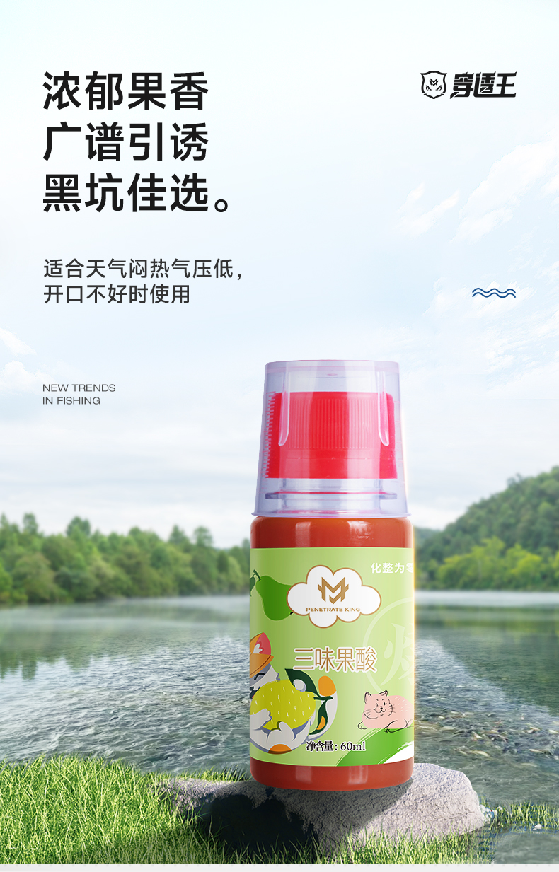 三味果酸-1_01.jpg