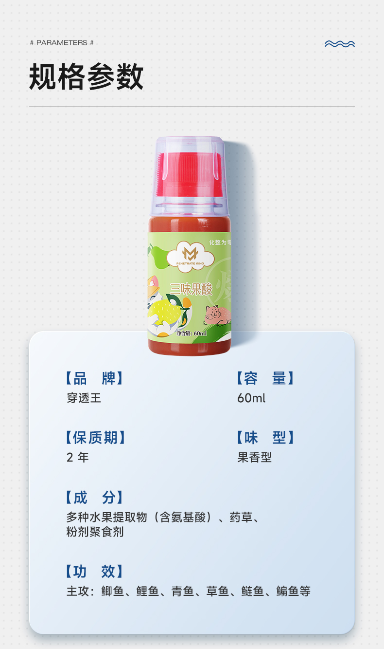三味果酸-1_06.jpg