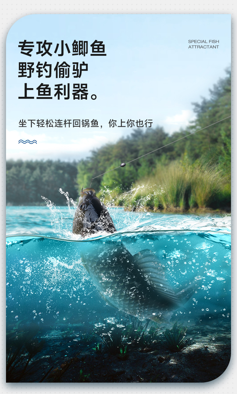 爆小鯽-1_02.jpg