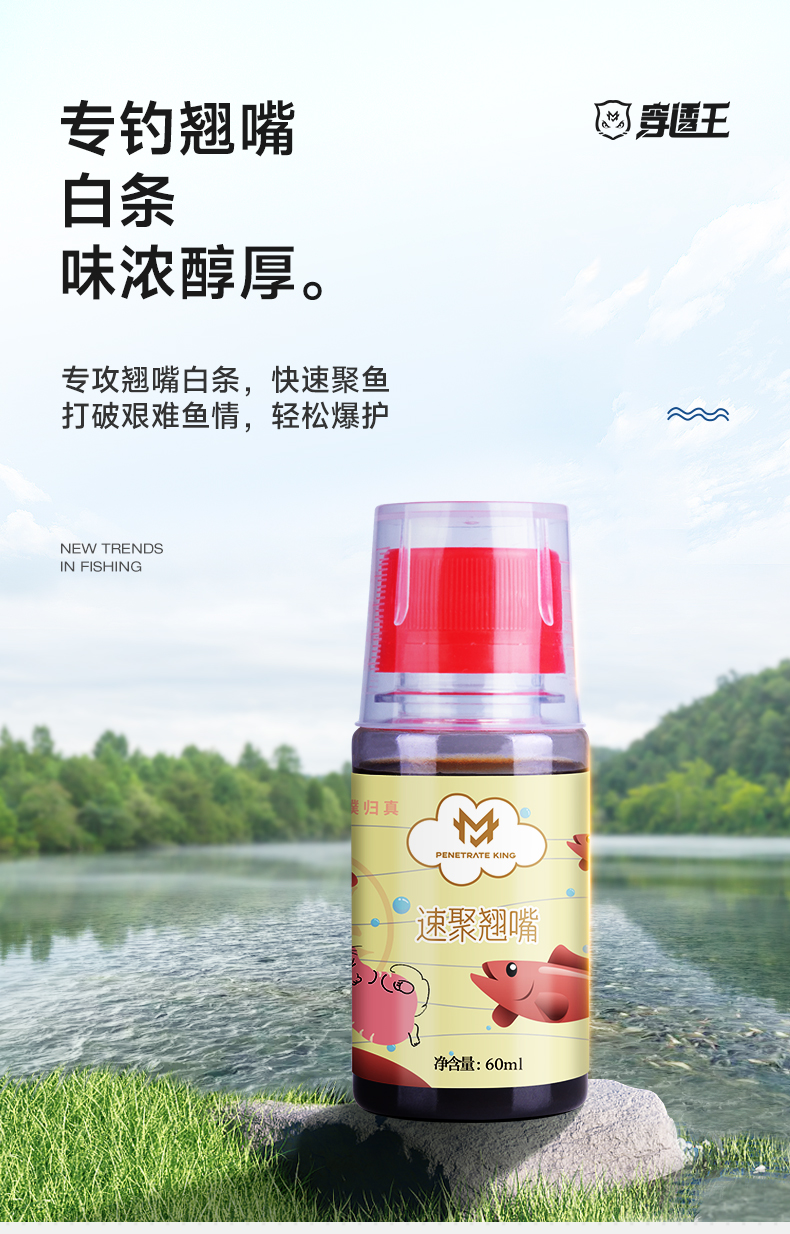 翹嘴-1_01.jpg