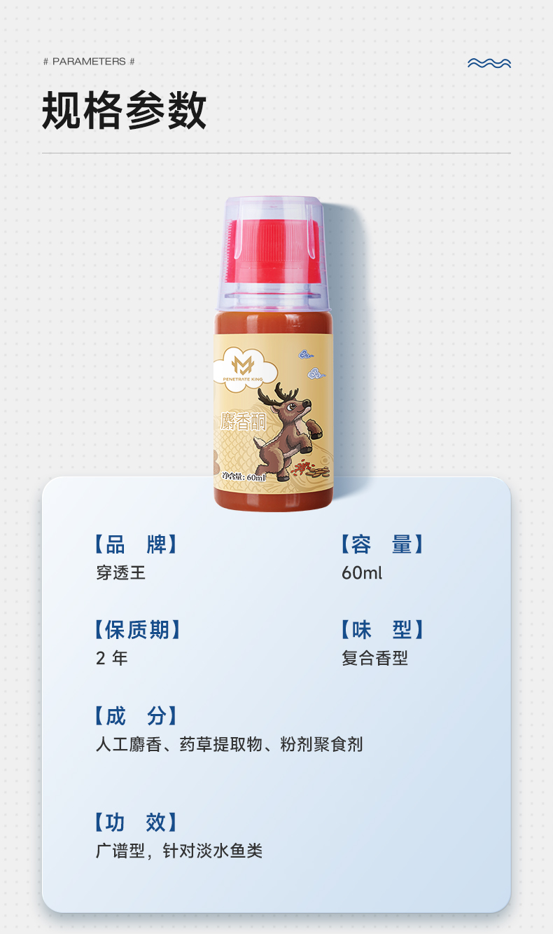 麝香酮-1_06.jpg