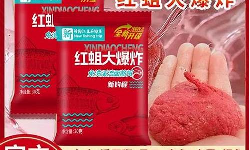 爆炸餌料如何保持不散(爆炸餌料如何保持不散開)(pic1)