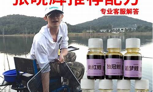 神聚釣魚小藥啟航仇(神聚釣魚小藥配方視頻)(pic1)