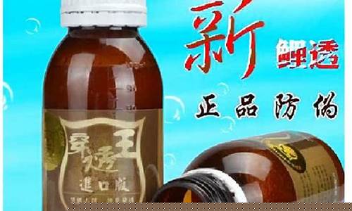 臺(tái)灣穿透王釣魚(yú)小藥(穿透王釣魚(yú)小藥官網(wǎng))(pic1)