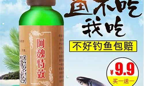 177基因素釣魚小藥是真的嗎(177基因素釣魚好使嗎)(pic1)
