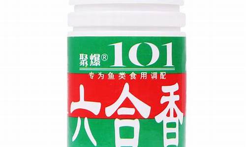 101釣魚小藥如何搭配(101釣魚小藥搭配公式)(pic1)