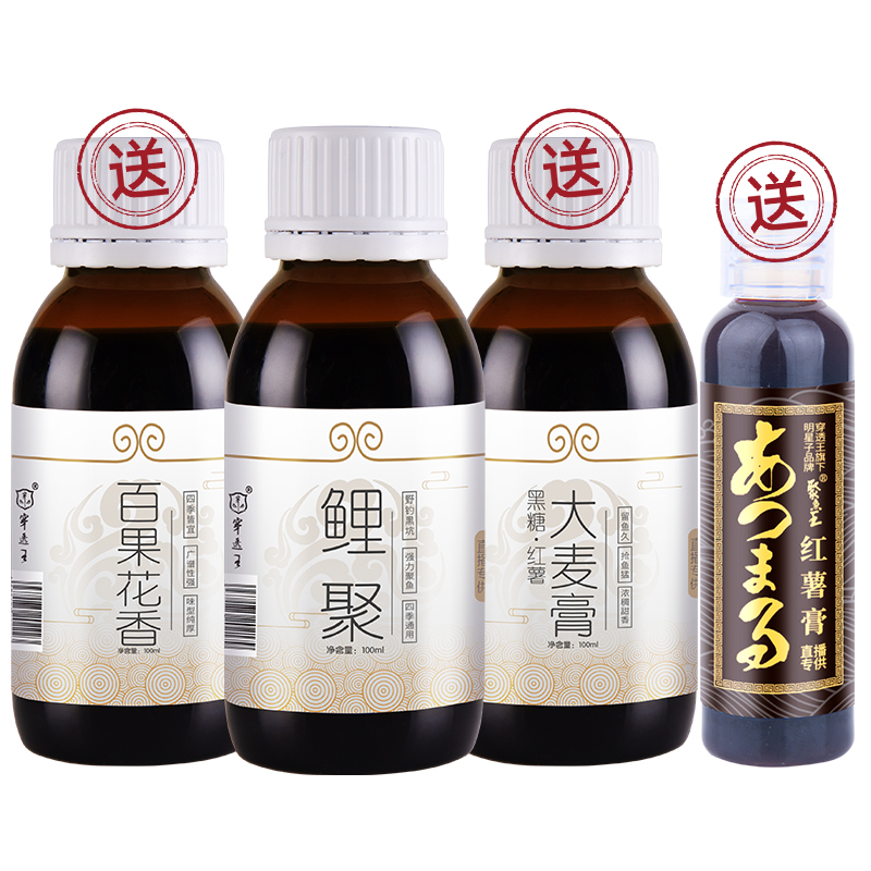 一代鲤聚（赠红薯大麦膏+百果花香+红薯膏）