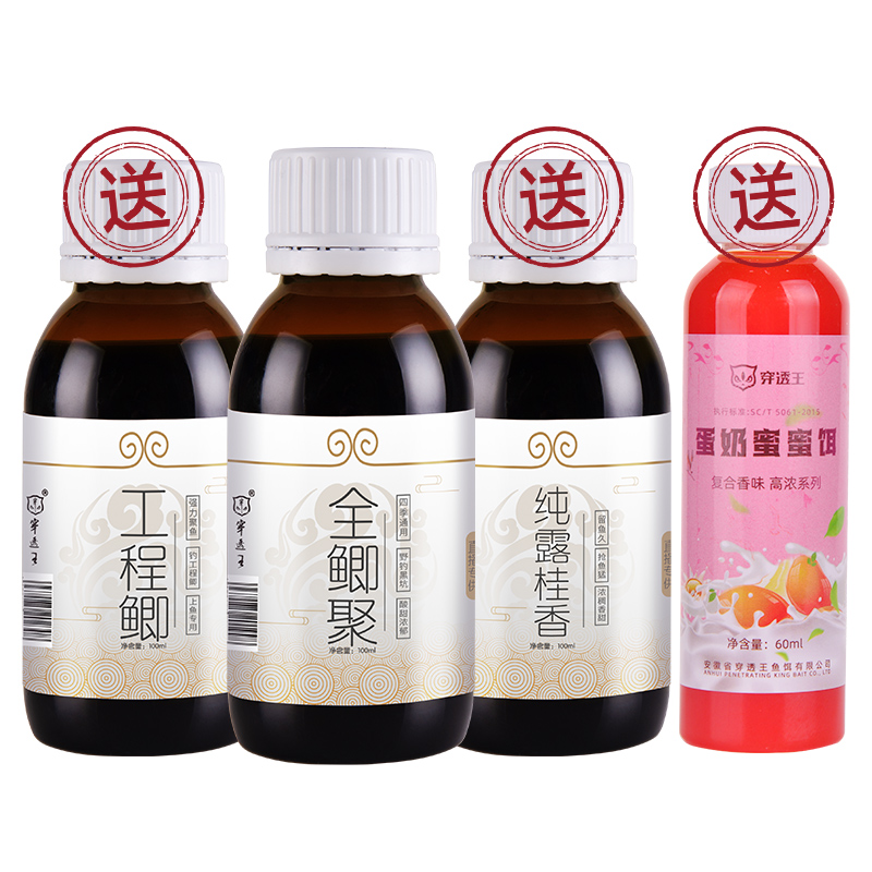 一代全鯽（贈(zèng)工程+桂香+蛋奶蜜蜜餌）