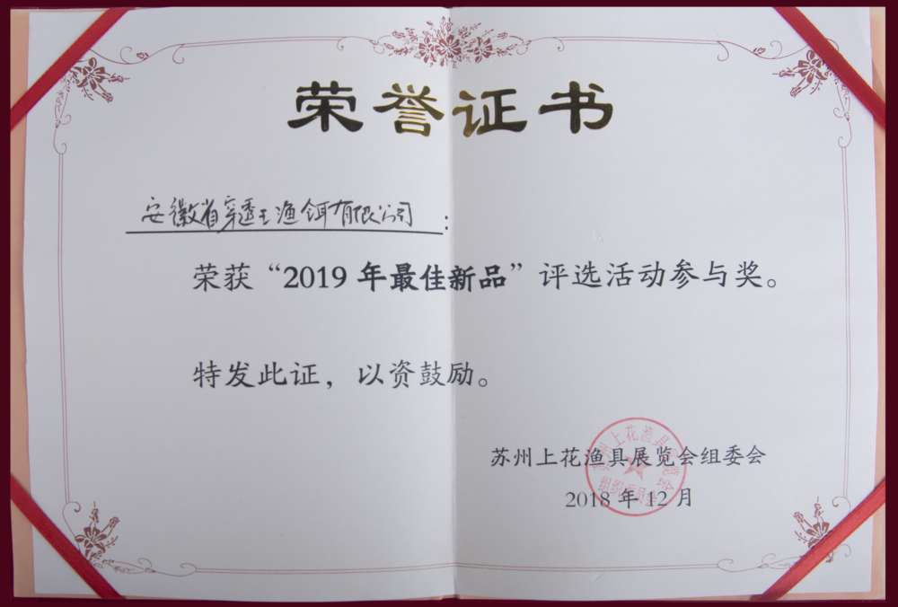 2019 蘇州上花 最佳新品.jpg