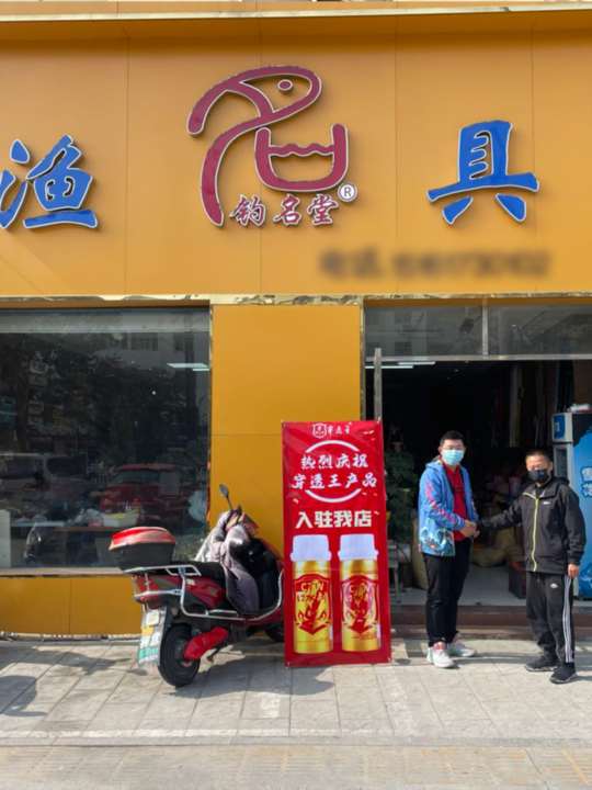 釣名堂漁具代理穿透王產品