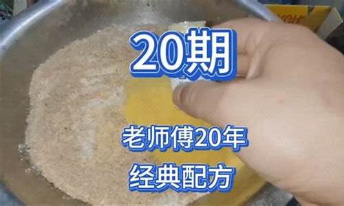 民間釣魚(yú)餌料配方視頻(民間秘制釣魚(yú)餌料)