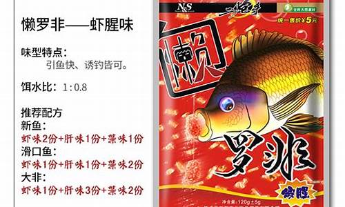 黑坑羅非魚餌配方(黑坑羅非魚用什么打窩最好)