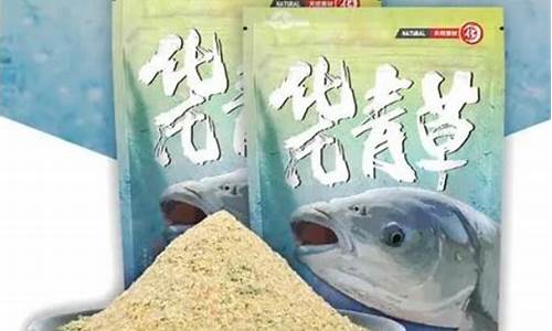 草魚商品餌料配方大全(草魚商品餌料配方大全 釣魚人必看)