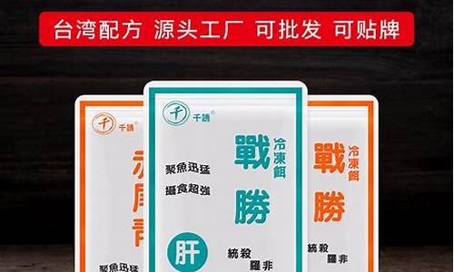 魚(yú)餌料自制配方冷凍餌料怎么做(魚(yú)餌料自制配方冷凍餌料怎么做好吃)