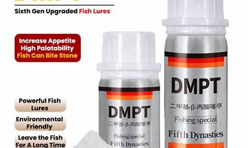 dmpt誘魚劑(DMPT誘魚劑的具體用法)