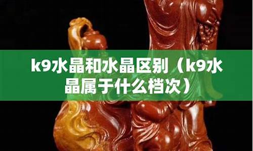 穿透王口水劑k9屬于什么級(jí)別(穿透王開(kāi)口劑)