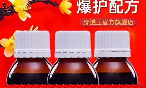穿透王直播(穿透王怎么搭配使用)