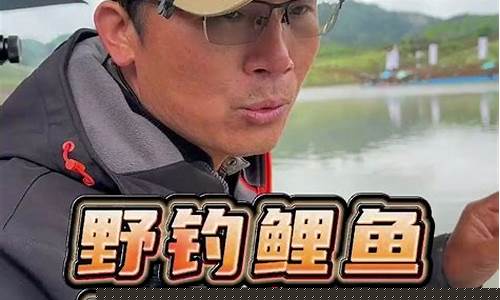 冬季野釣釣魚技巧視頻(冬季野釣釣魚技巧視頻教程)