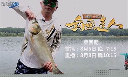 四海釣魚視頻大全冰釣(四海釣魚視頻大全集)