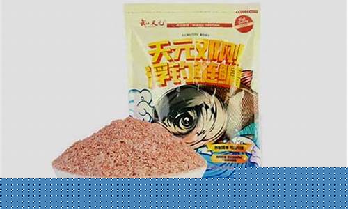 天元冬季饵料配方(天元冬季饵料搭配)(pic1)