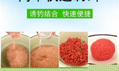秋季通殺餌料配方(秋季通殺餌料配方大全)
