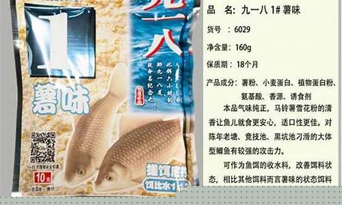 九一八餌料 鯉魚薯味(九一八餌料釣鯉魚)