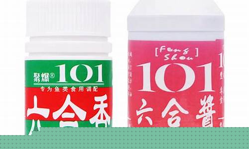101釣魚小藥怎樣辨別真?zhèn)?101釣魚小藥哪款好用)