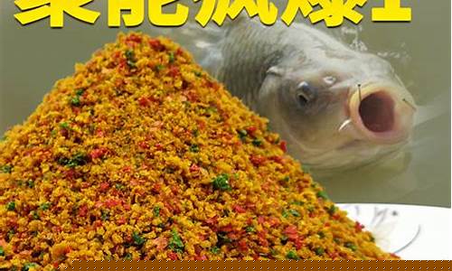 黑坑饵料配方鲤鱼(黑坑饵料配方鲤鱼怎么配)(pic1)