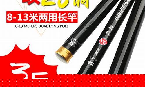 11米手竿钓鱼视频(11米手竿钓鱼视频大全)(pic1)