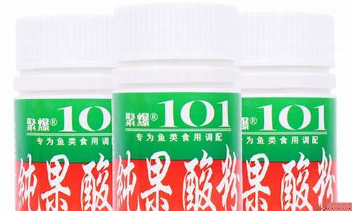 101钓鱼小药速聚(101钓鱼小药的搭配表)(pic1)