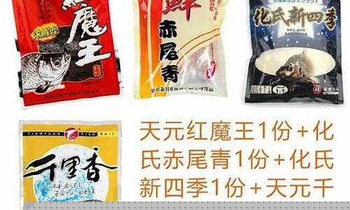 2025最新饵料配方(最新饵料配方大全)(pic1)