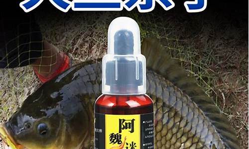 177釣魚小藥可信嗎(178誘魚劑效果怎