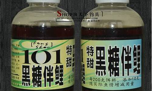 101釣魚小藥詳解(101釣魚小藥使用心得)