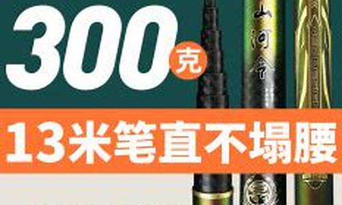 12米魚(yú)竿釣魚(yú)技巧(12米魚(yú)竿釣魚(yú)技巧視