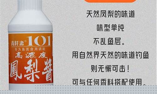 101钓鱼小药红薯膏怎么用(钓鱼小药红薯膏怎么制作)(pic1)