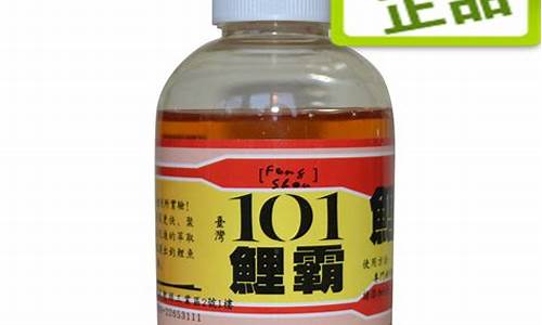101小药钓鱼配方(101小药野钓经典配方)(pic1)
