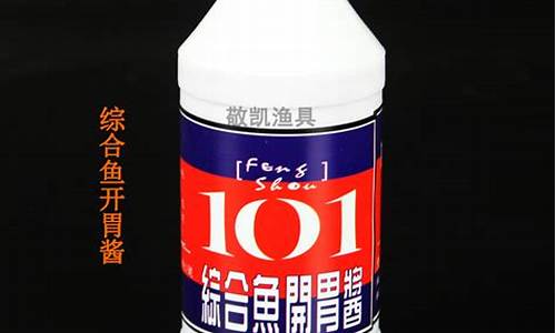 101釣魚小藥廠家電話(101釣魚小藥使