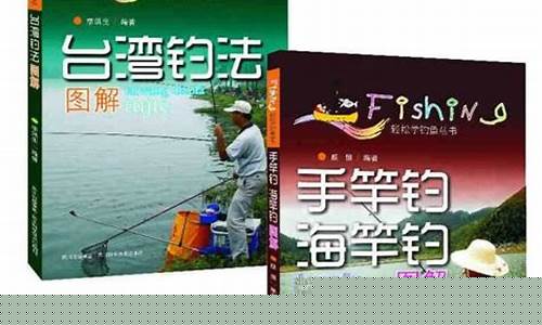 钓鱼技巧电子书(钓鱼技巧电子书)(pic1)