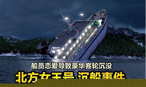 海上沉船钓鱼视频(海上沉船钓鱼视频大全)(pic1)