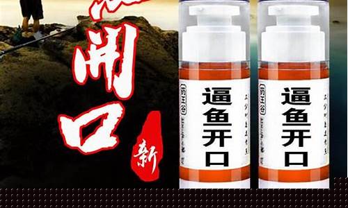 鱼痴钓鱼小药怎么样(渔痴钓鱼小药好用吗)(pic1)