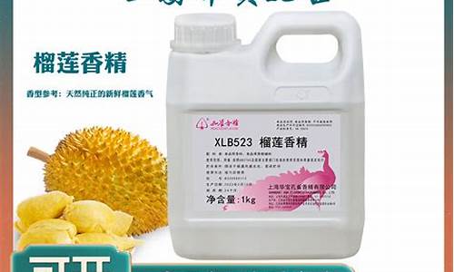 榴莲味钓鱼添加剂(榴莲味钓鱼小药)(pic1)