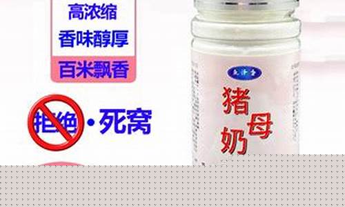 猪母乳钓鱼小药怎么用法用量(猪母乳钓鱼小药搭配)(pic1)