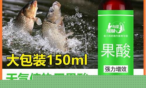 钓鱼小药果酸诱(钓鱼小药果酸诱饵怎么用)(pic1)