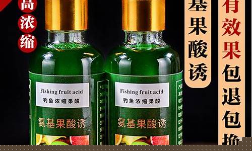 釣魚小藥果誘野果酸(野釣果酸小藥怎么用)